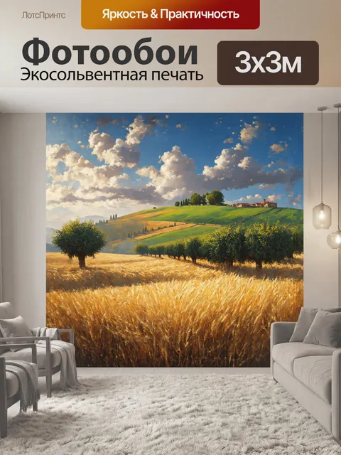 Фотообои визуальный спектакль разверзается у подножия величественного тосканского холма