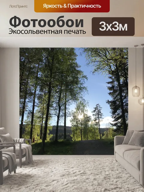 Фотообои Характер