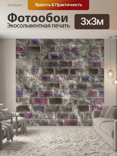 Фотообои Кирпичная стена