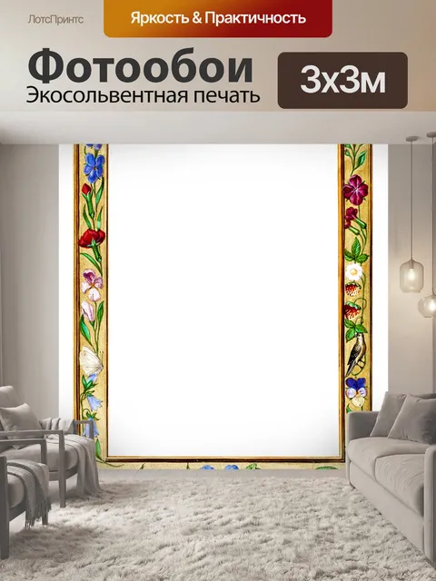 Фотообои Декоративная средневековая рамка