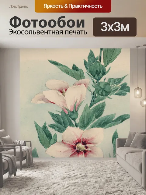 Фотообои Цветы