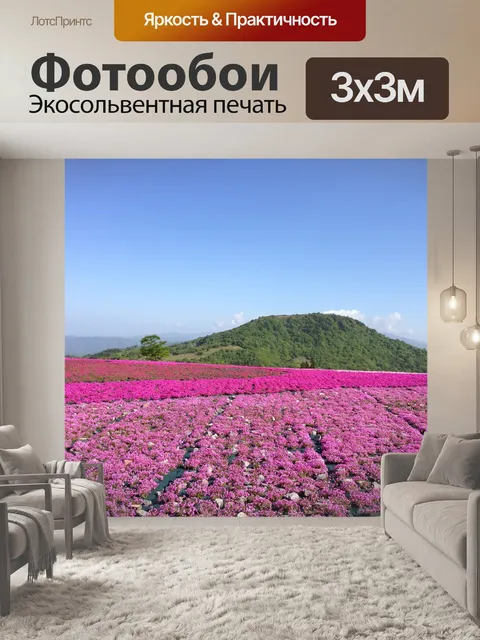 Фотообои Цветы