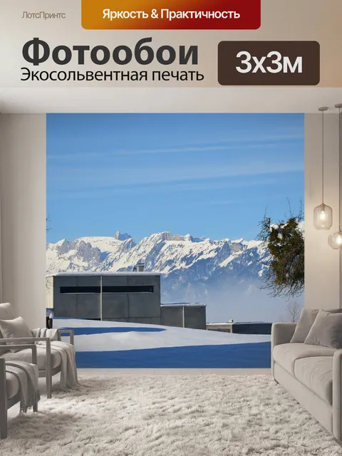 Фотообои Архитектурно