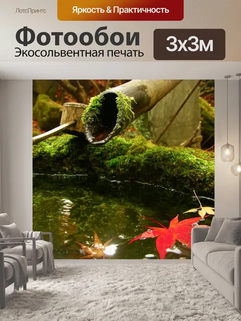 Фотообои Япония