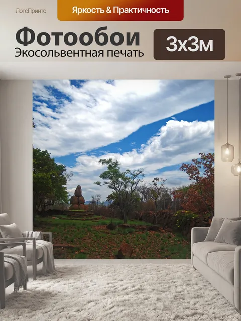 Фотообои вид на каменный памятник