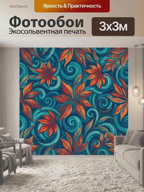 Фотообои Орнаментальные листья и спирали