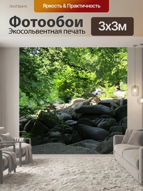 Фотообои Лес