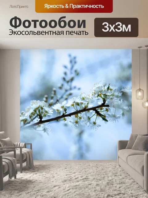 Фотообои Цветы на ветке