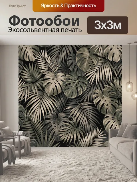 Фотообои Тропические листья на темном фоне