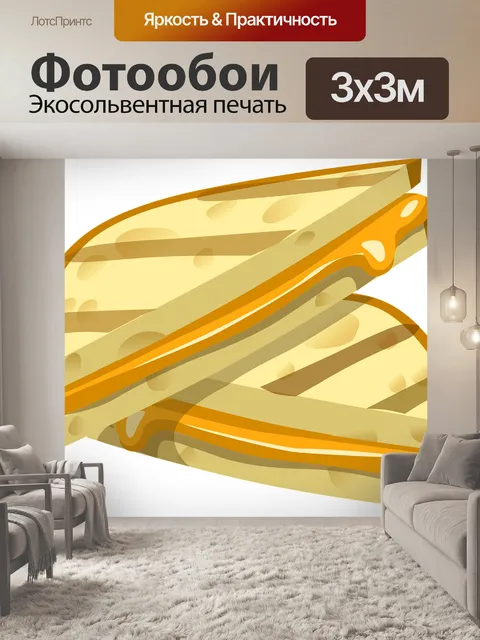 Фотообои Бутерброды
