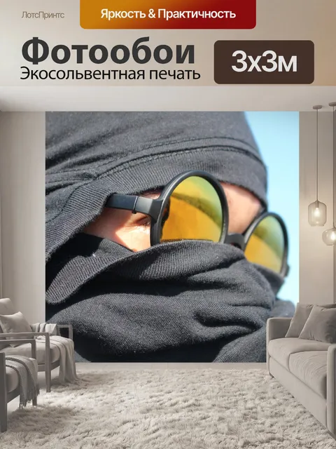 Фотообои Линзы