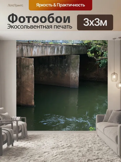 Фотообои пирсы моста через ручей