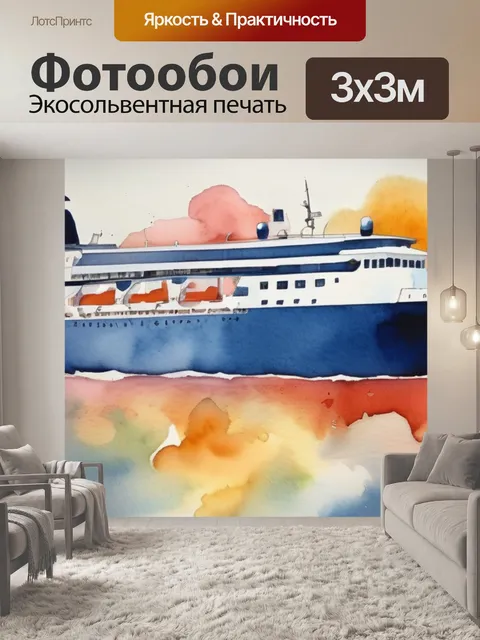 Фотообои мария море