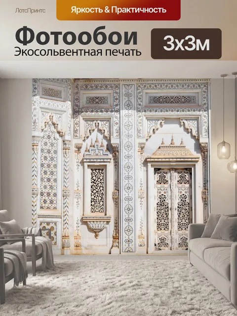 Фотообои Декоративная мраморная стена