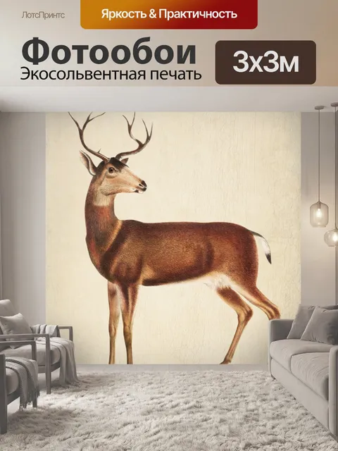 Фотообои Иллюстрация винтажного искусства оленя