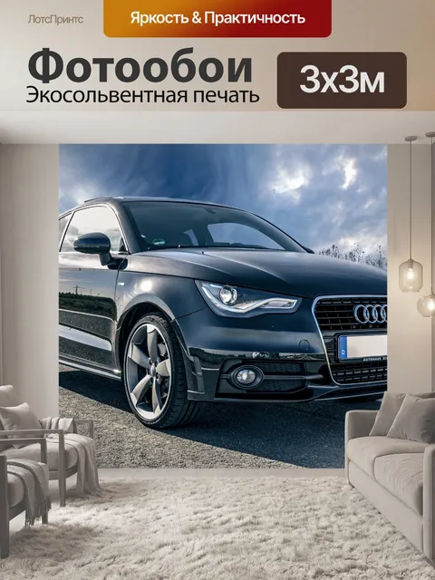 Фотообои Черный автомобиль