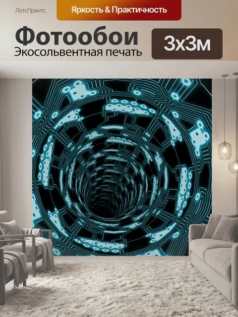 Фотообои туннель