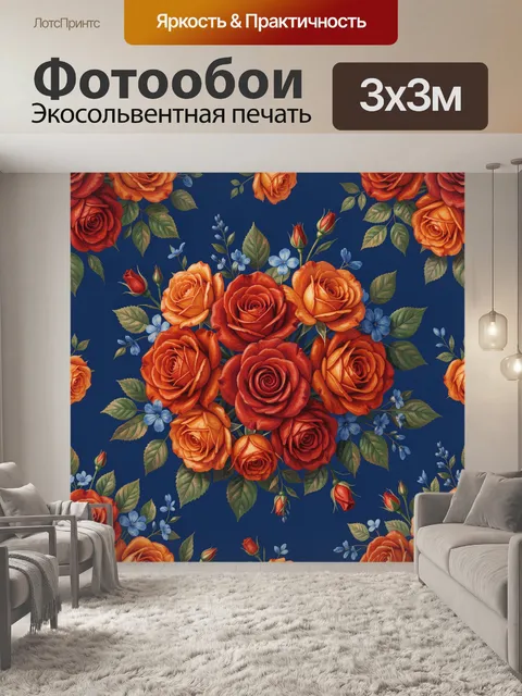 Фотообои Букет роз и полевых цветов
