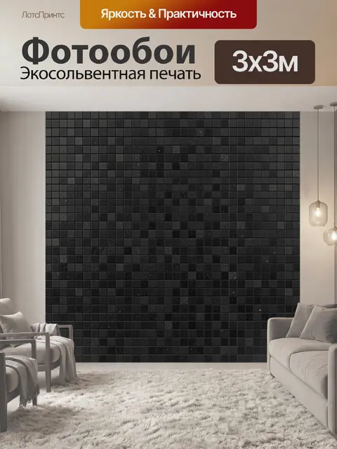 Фотообои Графитовая мозаика кирпичной фактуры