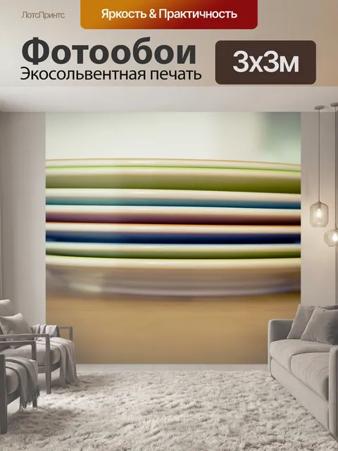 Фотообои Тарелка