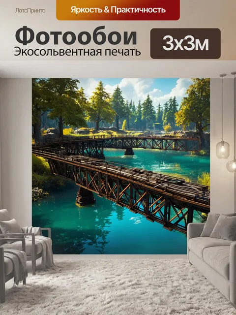 Фотообои озеро в стиле стимпанк