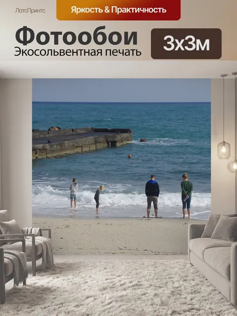 Фотообои Гребля на море