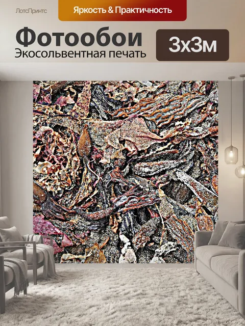 Фотообои Морская водоросль и красная волна