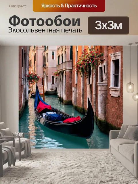 Фотообои венеция в стиле арт-нуво, где изогнутые линии переплетаются с цветами и листьями, образуя причудливый узор