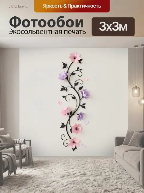 Фотообои Цветочная композиция с ветвями