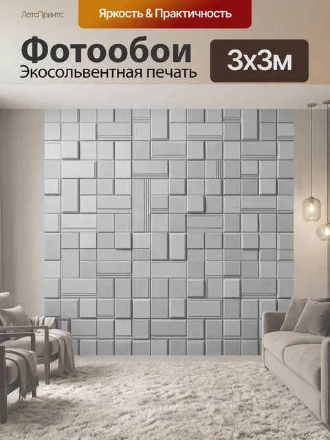 Фотообои Геометрия кирпичной текстуры серых оттенков