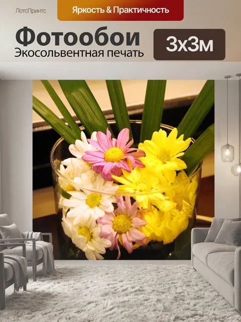 Фотообои цветы в стакане