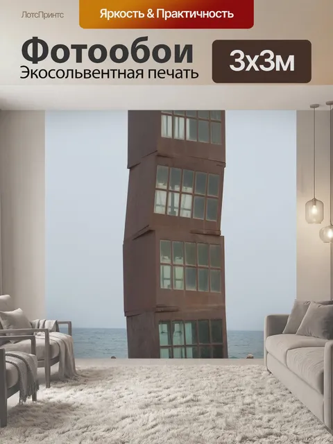 Фотообои Испания