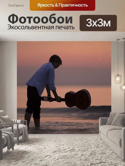 Фотообои Море
