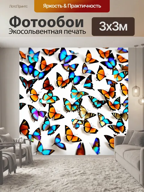 Фотообои бабочки, использующие технику металлического блеска и эффектов перелива, создавая иллюзию движения и жизни