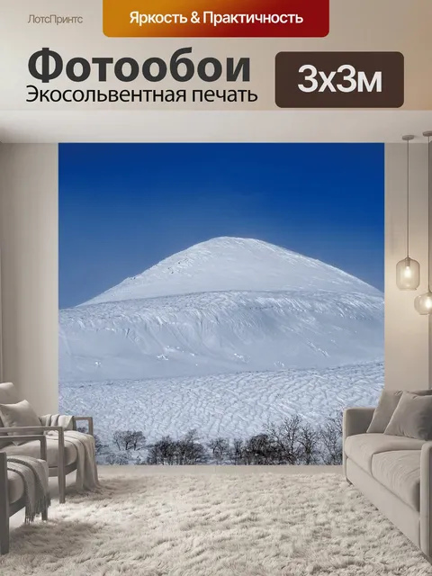 Фотообои Горы