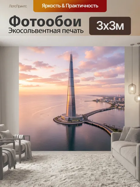 Фотообои Небоскреб у моря на закате