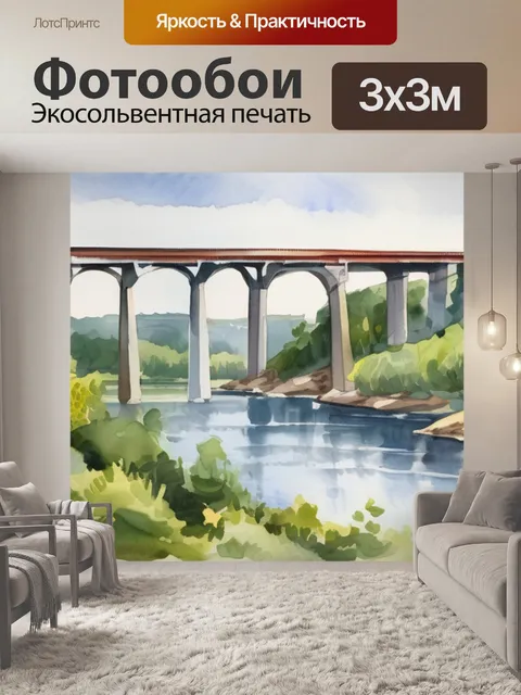 Фотообои мост через волгу