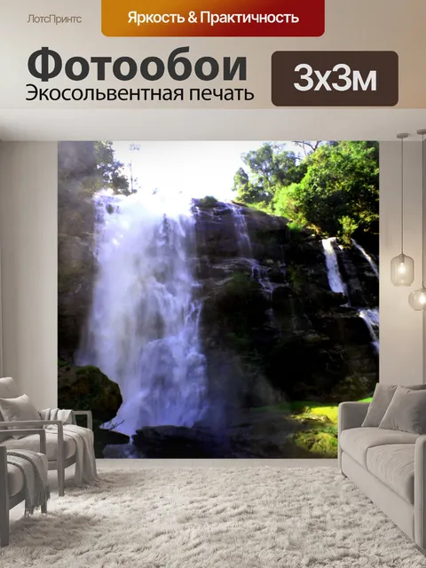 Фотообои Водопад Вациратан, Дои Интанон, Ч