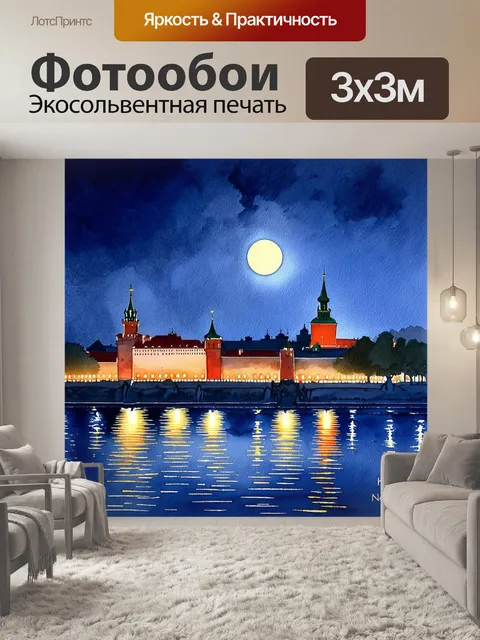 Фотообои ночной нижний новгород, освещенный лунным светом, кремль с его башнями, отражающимися в спокойной воде волги