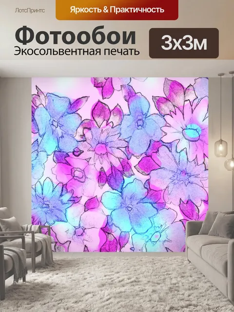 Фотообои Цифровые цветы 202