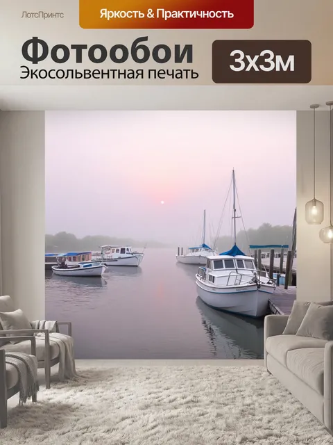 Фотообои туман в стиле акварельный пейзаж