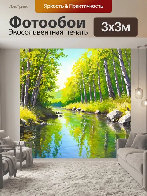 Фотообои река, извивающаяся через летний лес с отражениями деревьев в воде