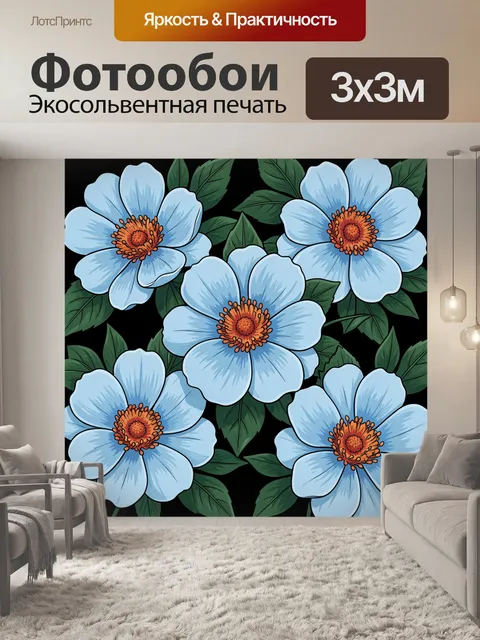 Фотообои Нежные голубые цветы с листьями