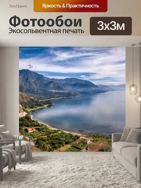 Фотообои Озеро