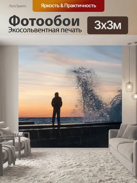 Фотообои Балтийское море