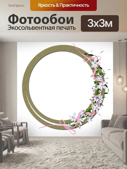 Фотообои Альбом для вырезок