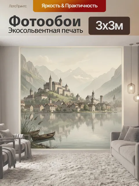 Фотообои Замок над тихим озером