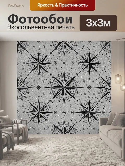 Фотообои Северные розы ветров