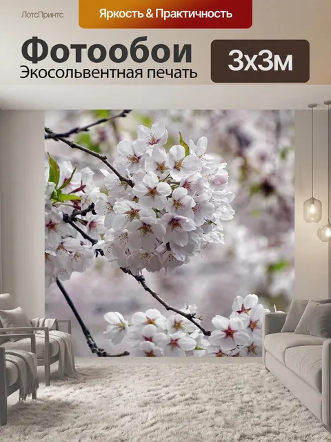 Фотообои Цветение вишни