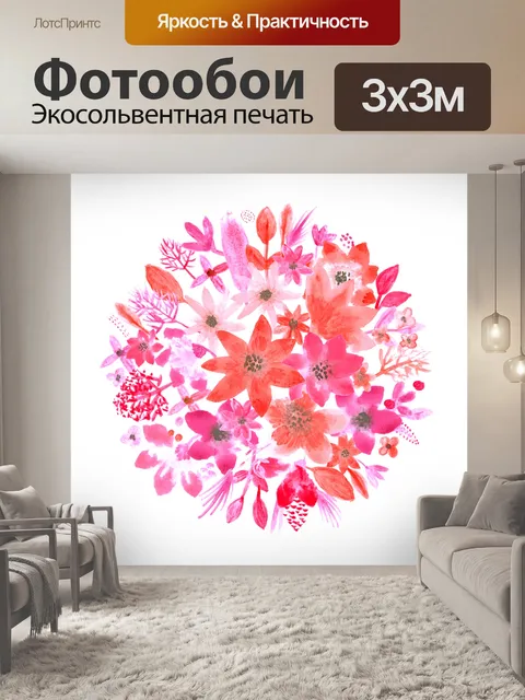 Фотообои Цветы